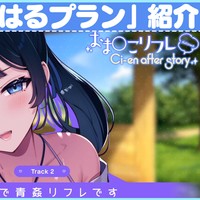 Ci-en「あおはるプラン」５月公開のコンテンツ紹介🎁