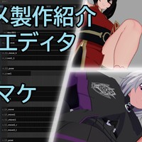 Blender NLAエディタでのアニメーション制作紹介 + オマケ