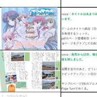 CM動画の雑コンテシート