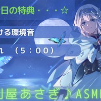 無料で聴ける環境音　秋の夕暮れ