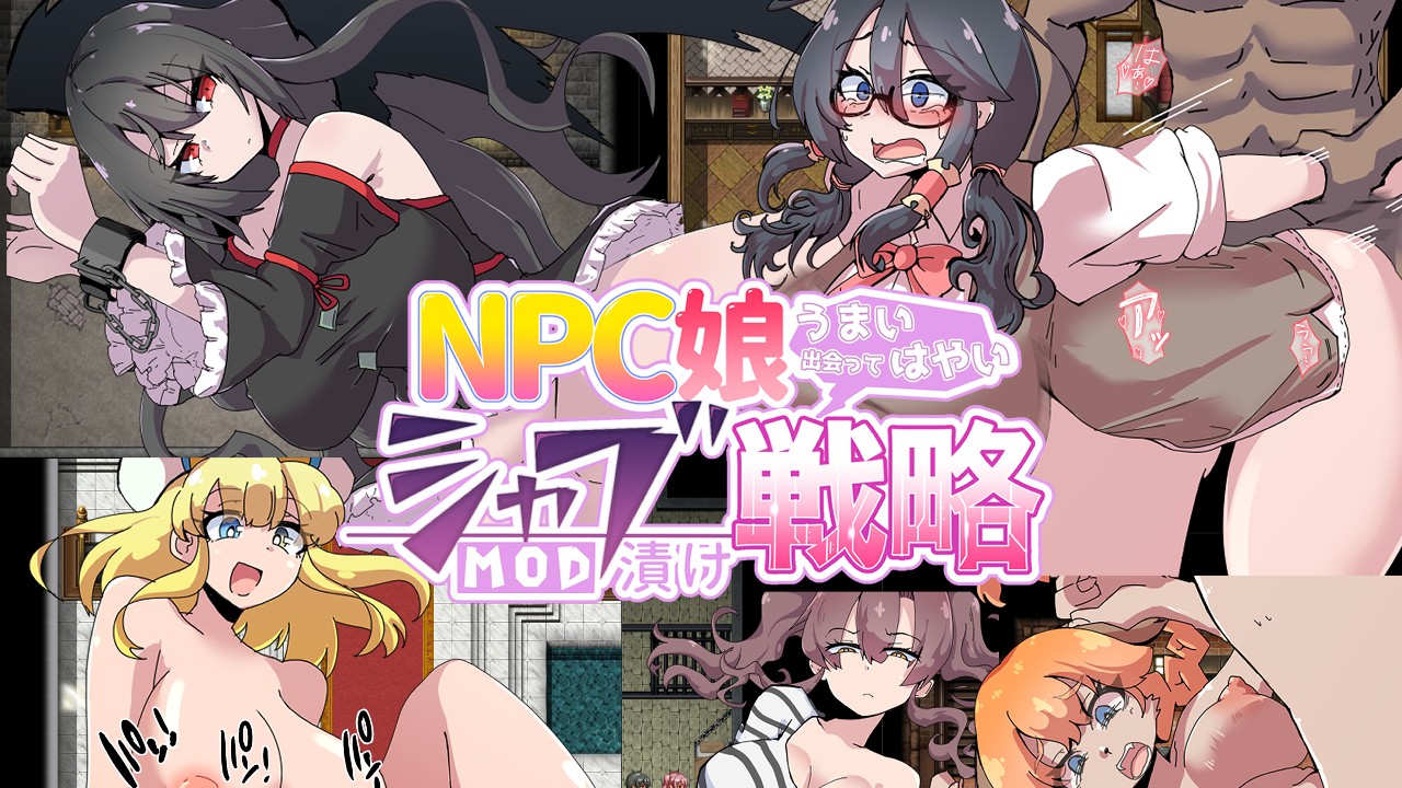 本日NPC追加のアップデート！！