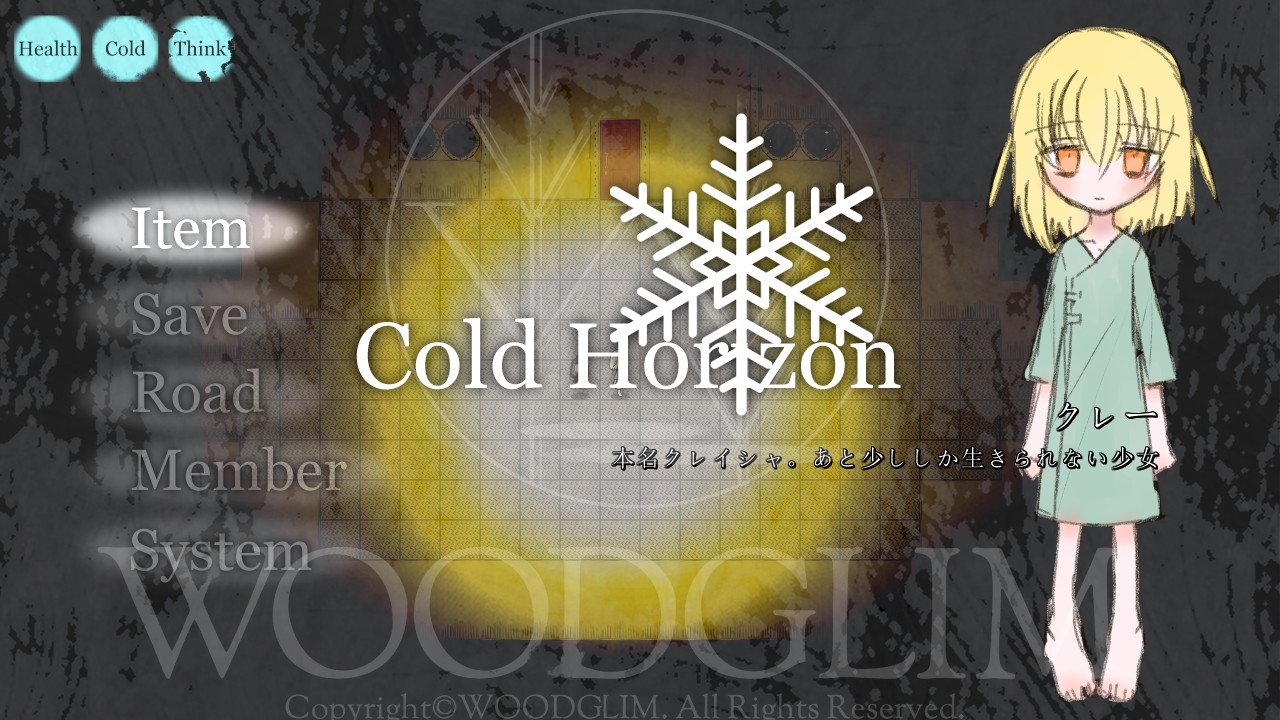 Cold Horizon 短編 ：第6回新人フリーゲームコンテスト