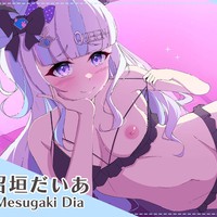 【サンプルあり】だいあちゃん♡気持ちよすぎて我慢できないから、先イっちゃうね♡