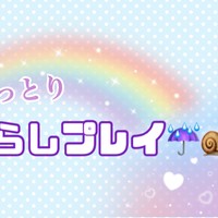 【実演】しっとりねっとりセルフ焦らしプレイ☔️🐌(無料サンプルあり♡)