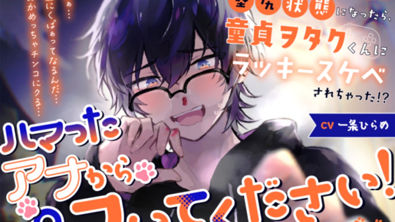 新作【ハマアナ】発売日決定🌙