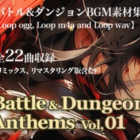 [新作]Battle & Dungeon Anthems Vol,01