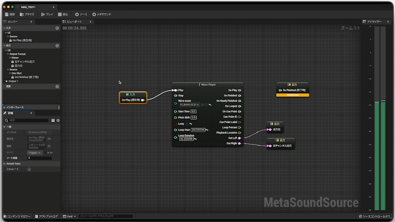 Unreal Engine 5のMetaSoundでBGMをループさせてみた