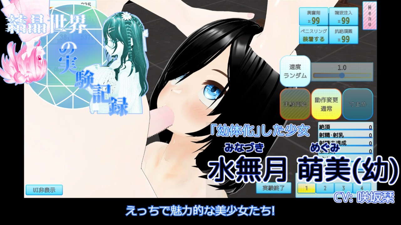 PVを公開!【結晶世界の実験記録】