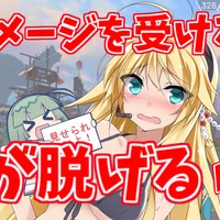 【APEX】ダメージを受けると服が無くなる弦巻マキ Apex part11【VOICEROID実況】