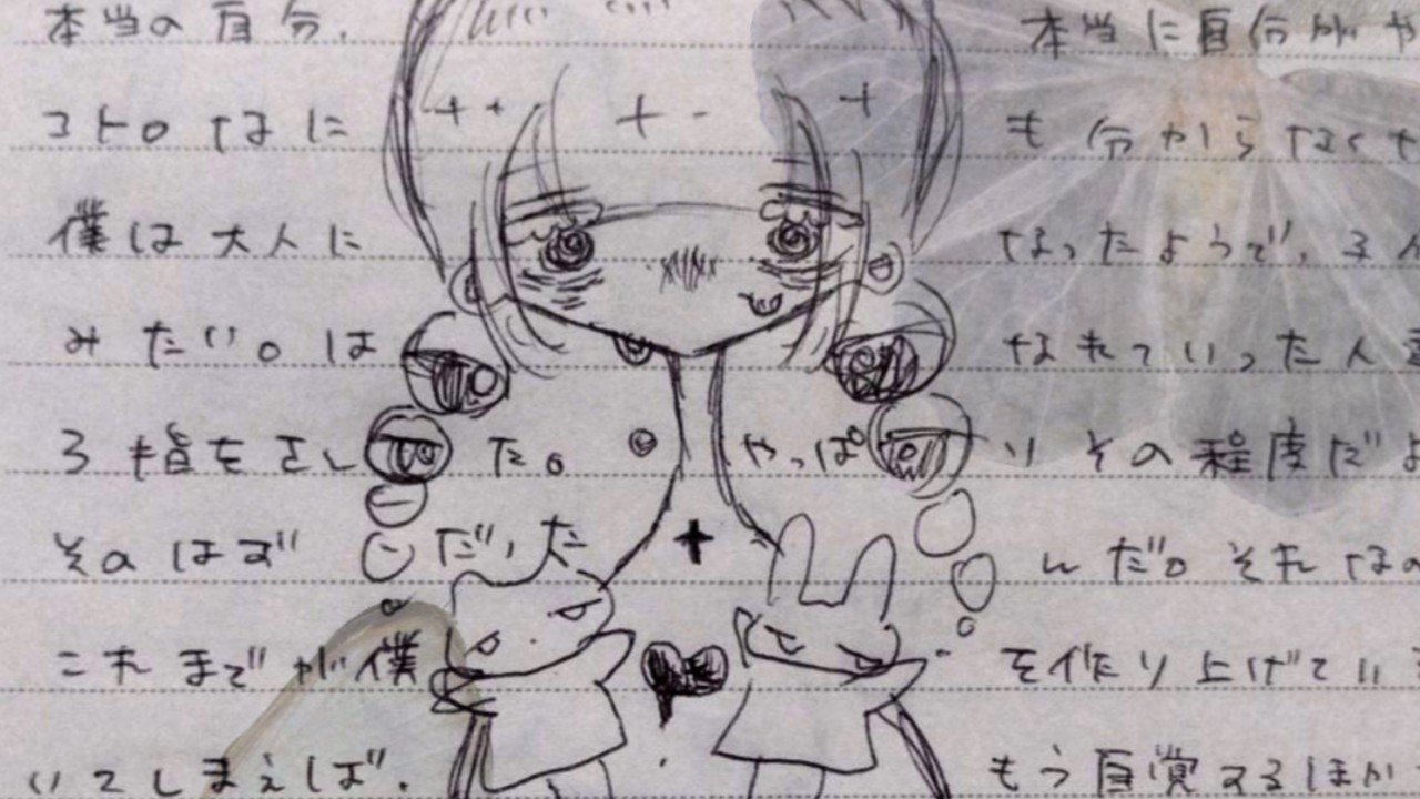 愛してくれてありがとう