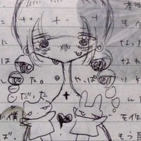 愛してくれてありがとう
