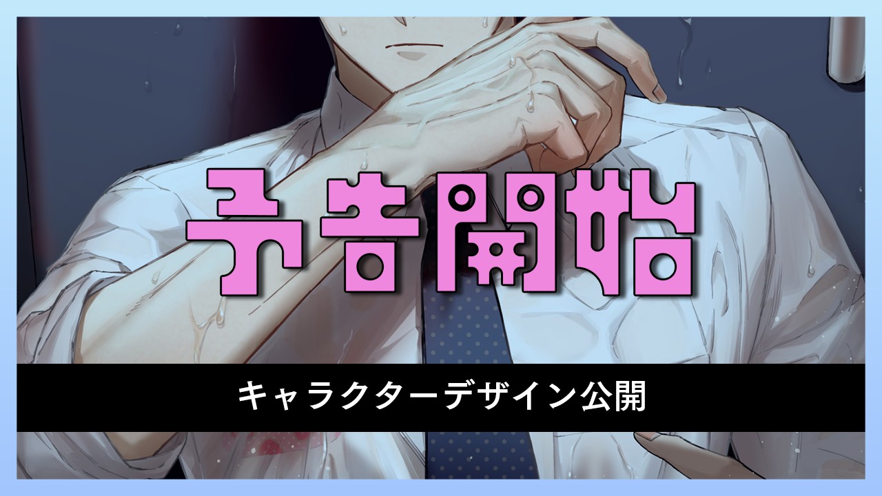 【予告開始】ラブラブෆ真剣勝負で乳首堕ち!?～かずみちゃんの可愛いヒミツෆ～