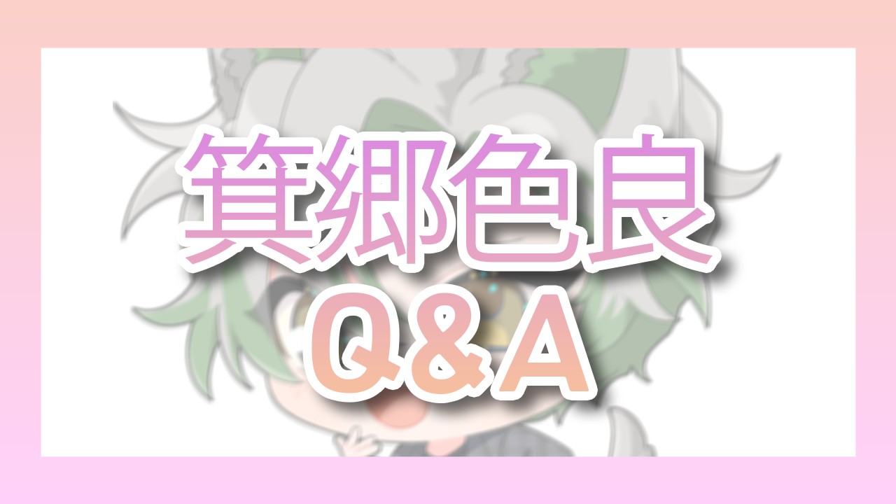 御礼と語り：『ぜ～んぶえっち!ぜ～んぶ淫語!～年下セフレくんの生意気えっちに溺れちゃう話～』