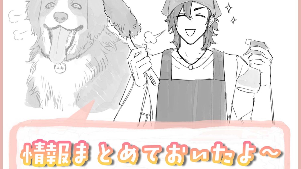 【固定用】いぬかわ委員会