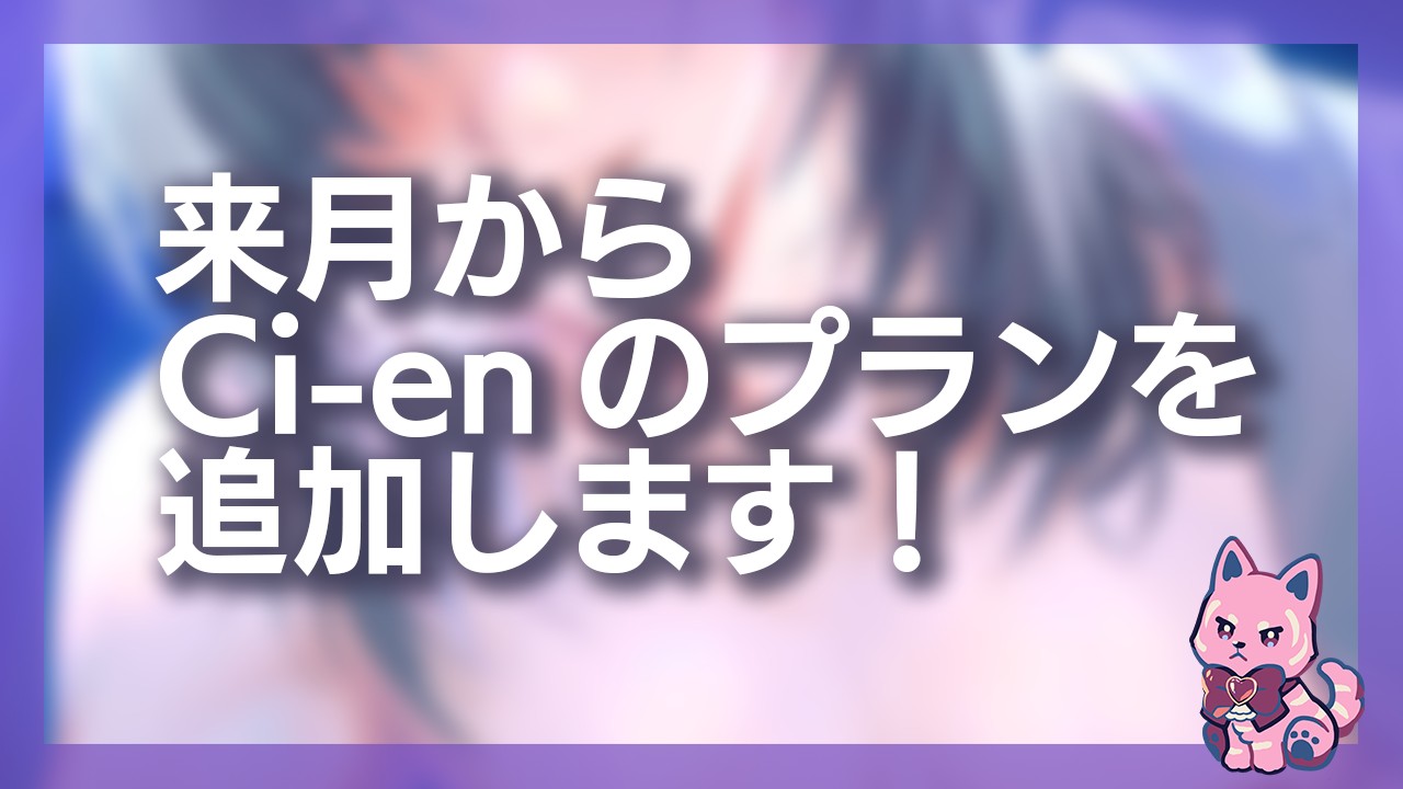 【お知らせ】いぬかわおやつプラン追加します