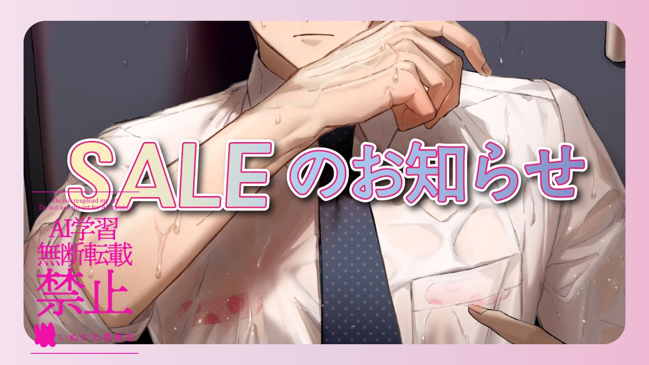 【お知らせ】SALE中です&50%OFFクーポン使えます【クーポン配布🐶🦴】
