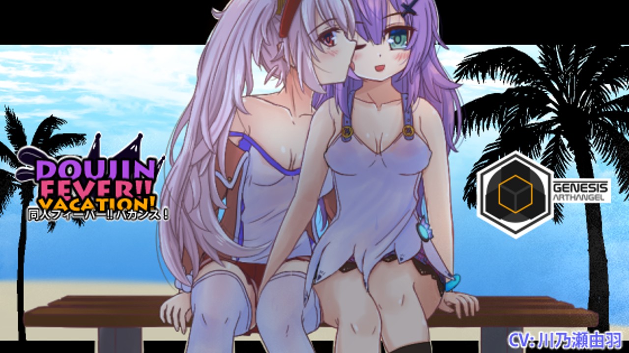 Doujin Fever!! Vacation! Mobile Version info