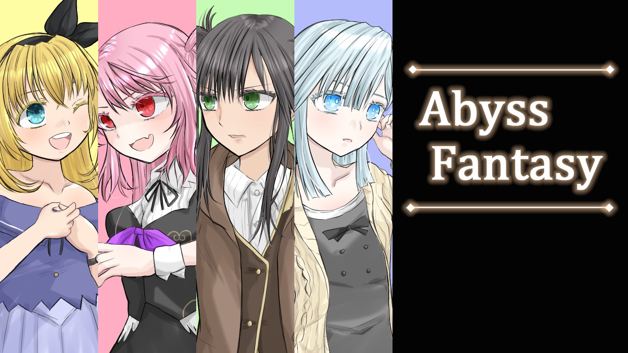 【Abyss Fantasy】エネミー素材について