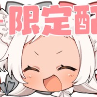 3月限定配信合言葉