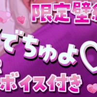 【ママ】5月限定壁紙イラスト☁【赤ちゃんプレイ！？】