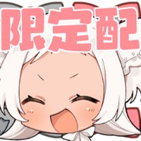 【限定配信】あいことば