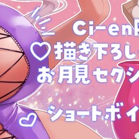 【バニーガール】9月限定ショートボイス＆イラスト☁【お月見♡】