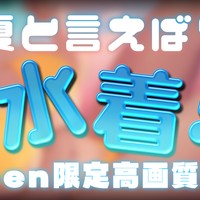 【水着】7月支援者専用壁紙☁❤【ビキニ】