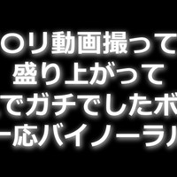 【どえっち】本当に本当のやつでしかもめっちゃえっちだった。