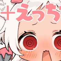 【えちち以上】えっちになっちゃったアーカイブ【7/15】