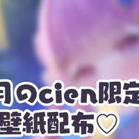 7月の限定お写真♡