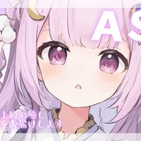 ねむねむ彼女がじっくり癒す夜　高音質♡