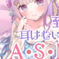 耳はむASMRと限定耳舐めASMR　高音質♡