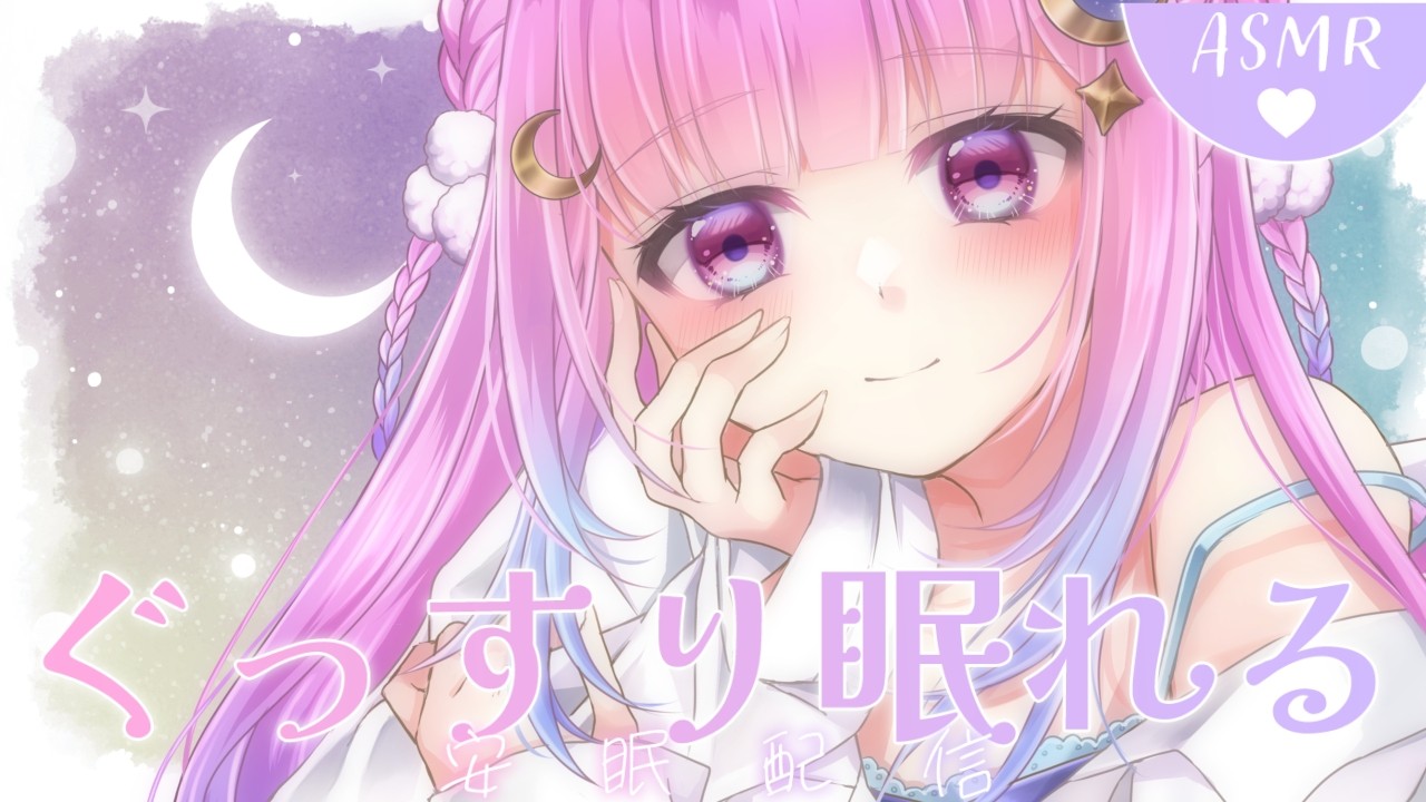 心地いい音でぐっすり安眠💕　高音質ver