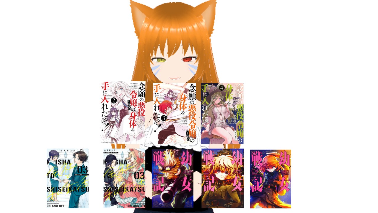 今月買った漫画を紹介！！ファンタジーや日常系など面白い作品に出会えました