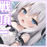 「はぐっとプラン」連続絶頂おなにー♡限界までイっちゃお。イキすぎおなにー♡6分20秒