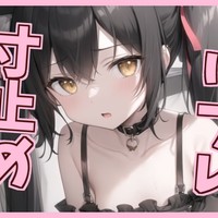 「ぎゅむっとプラン」おなさぽASMR♡男の娘リフレの寸止め手コキ♡10分