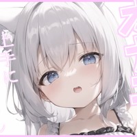 「はぐっとプラン」おなにーASMR♡一人で上手にイけるもん♡6分