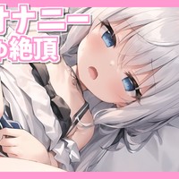 【ぎゅむっとぷらん】男の娘おなにー♡ぐちゅぐちゅとろとろ絶頂射精♡5分