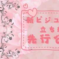 【入居者プラン以上】新しい管理人さんをいち早くお披露目♡