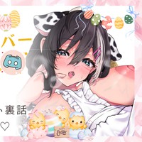 【入居者プラン以上の住人さんへ】Discordサーバーにご招待♡
