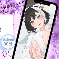 【お搾りプラン特典♡】個別通話特典のご予約について