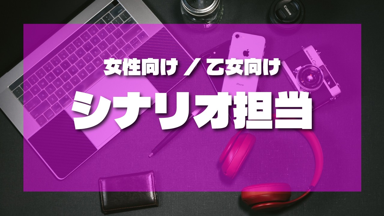 【シナリオ担当】おねぇ(?)美容師と濃密時間(タイム)♡【彼だけのお姫様になれちゃう!?溺愛99分】