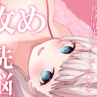 【復刻/実写耳舐めASMR】普通の耳舐めに慣れちゃった人向け💕洗脳強制束縛舐め💕【お家デート】