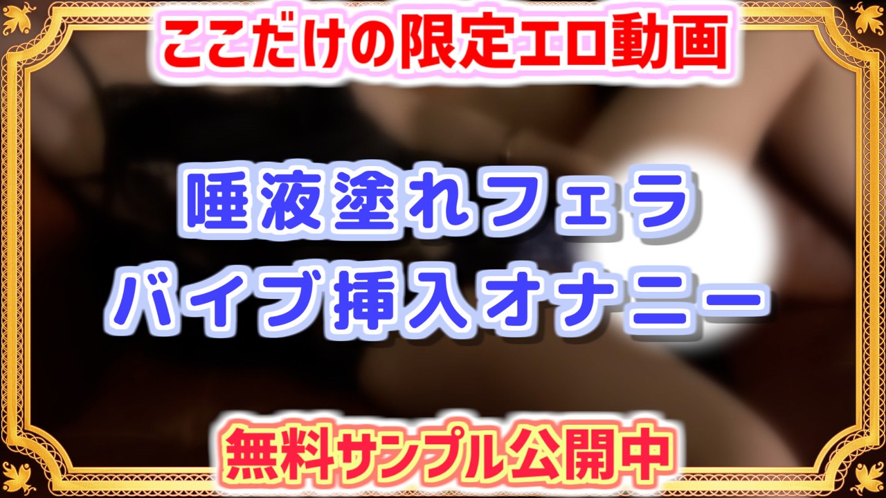 無料サンプル動画】ウーマ＆バイブ/二連続潮吹き/唾液塗れフェラ＆極太バイブ【2024年2月】 - 発情レジデンス住民会 - Ci-en（シエン）