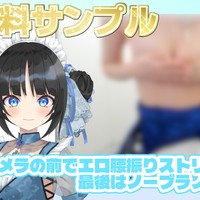 【無料サンプル】カメラの前でエロ腰振りストリップショー💕最後はノーブラノーパンに…【Fromゆら】
