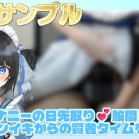 【無料サンプル】オナニーの日先取り💕股間ドアップ手マンイキ賢者タイムを満喫!?【Fromゆら】