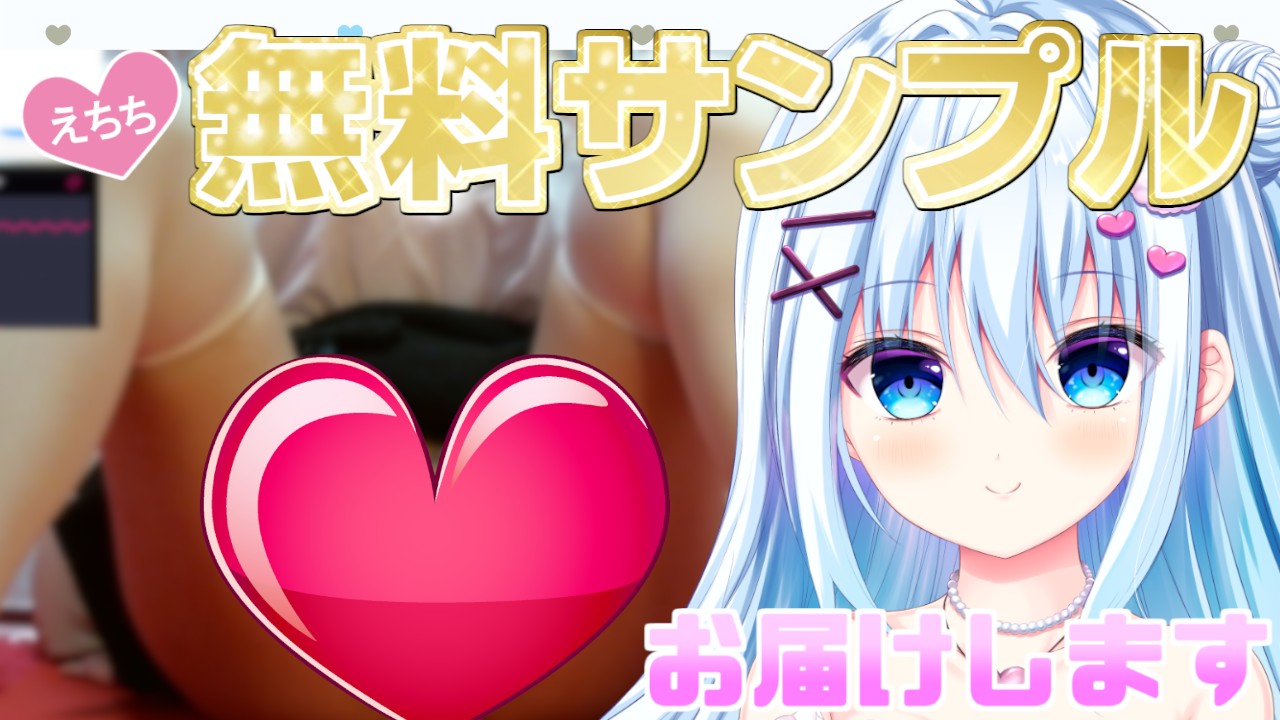らぶえち日記】20分間イキグルイ責め🥺💓【ラブ#17】 - 発情レジデンス住民会 - Ci-en（シエン）