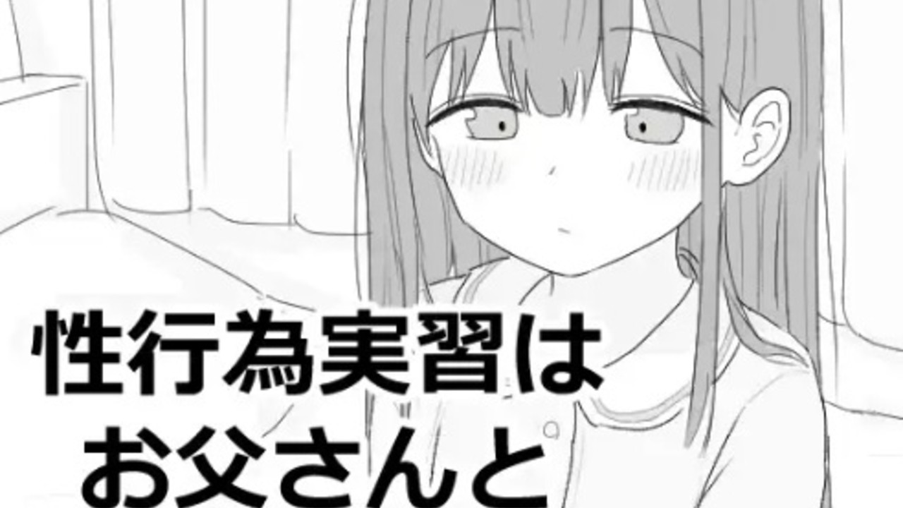 【最新】5/22販売ランキング1位予想は「娘と性行為実習おさわりSLG」とお得18禁同人ゲーム紹介