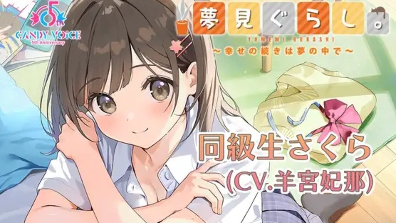 10/18販売ランキング1位は「耳から脳へ響き渡る夢の癒しボイス」と最近の人気18禁作品