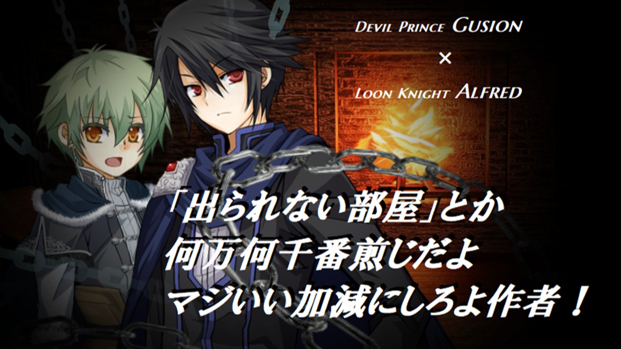 【ゲーム紹介】「出られない部屋」とか何万何千番煎じだよマジいい加減にしろよ作者！